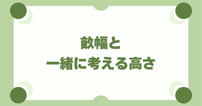 さつまいも栽培の畝幅と一緒に考えるべき高さの重要性
